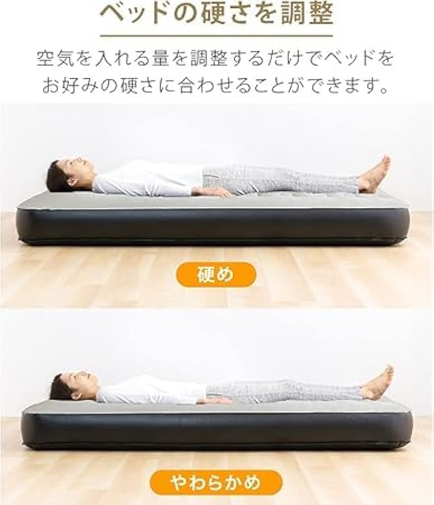 Amazon.co.jp: エアーベッド 防災グッズ 電動ポンプ内蔵 軽量